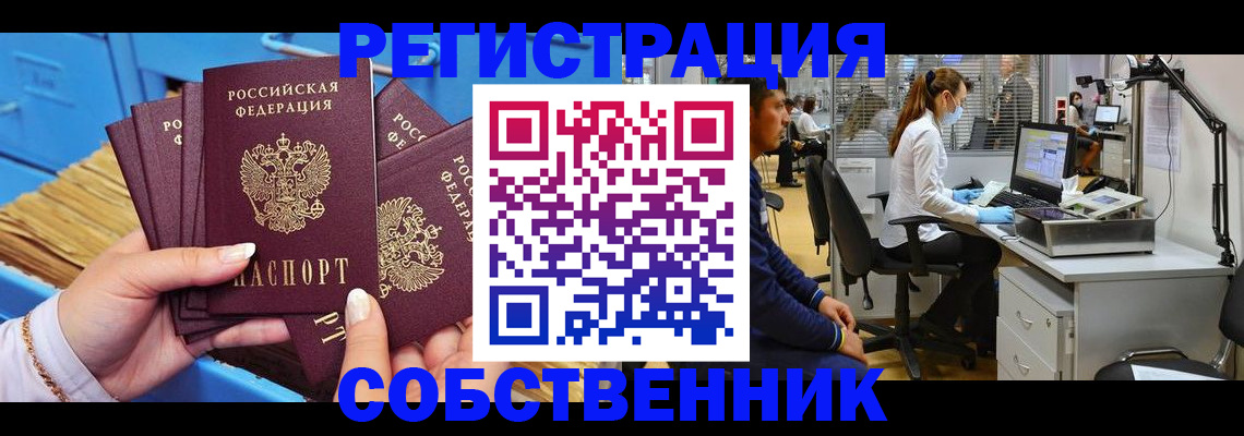 временная регистрация гарантия в Отрадном